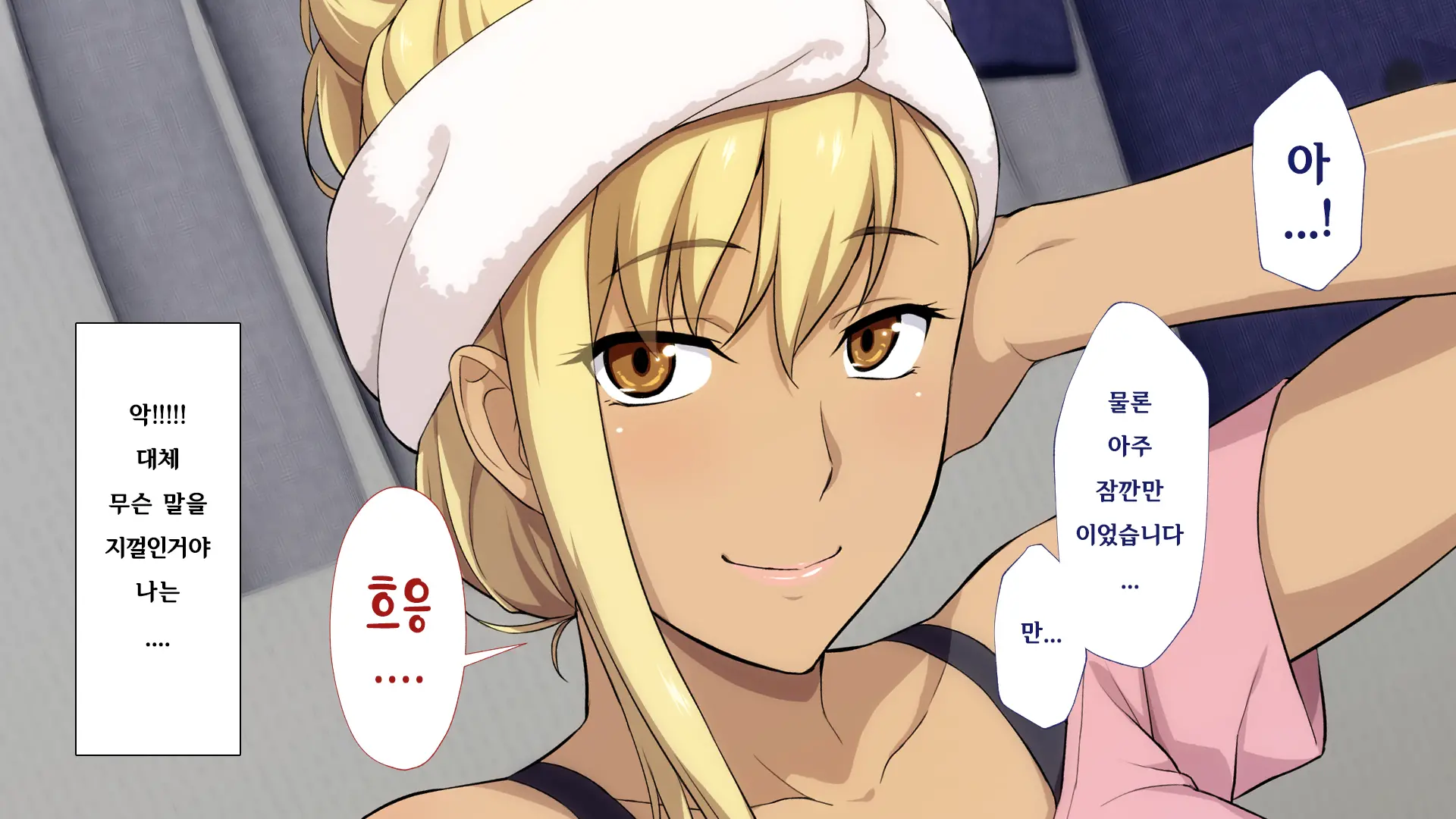Shuukai Okure No Koi To Gal | 늦깎이 사랑과 갸루
